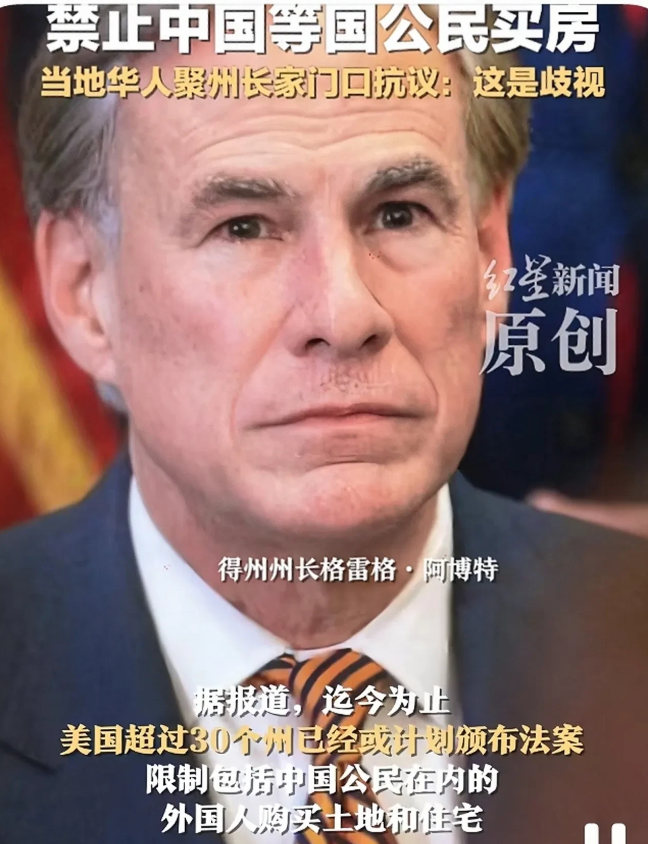 那些鼓吹漂亮国“永久产权”的人，这次可真是被现实狠狠打脸了！美国加州尔湾一