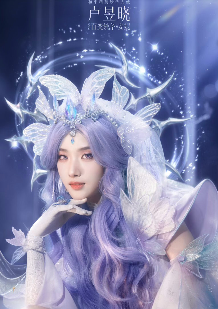 我拍的卢昱晓也没人告诉我会是婚纱造型啊！！卢昱晓百变纱华的cos也美的太犯规了，