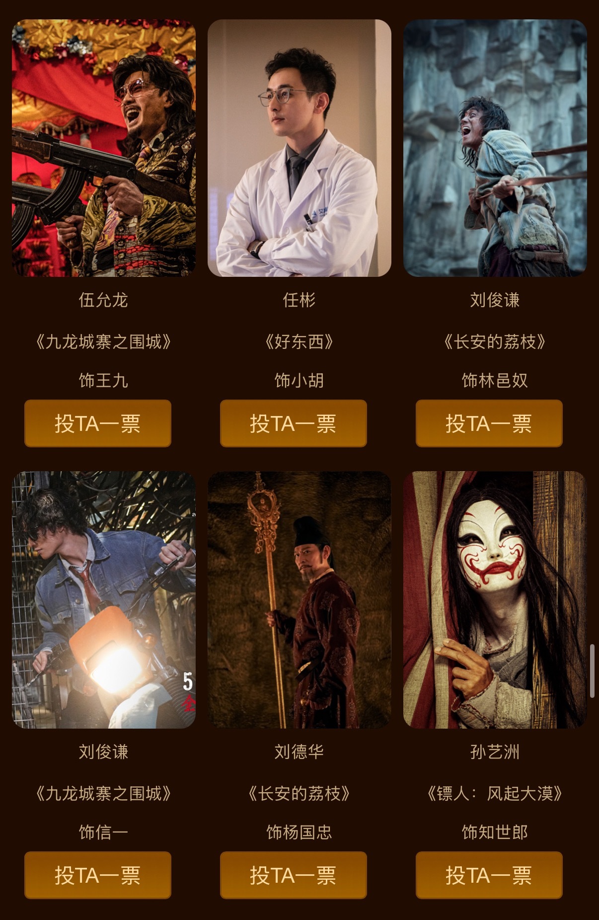 刘德华入围百花奖刘德华入围百花奖最佳男配刘德华凭借《长安的荔枝》入围百花奖最佳男