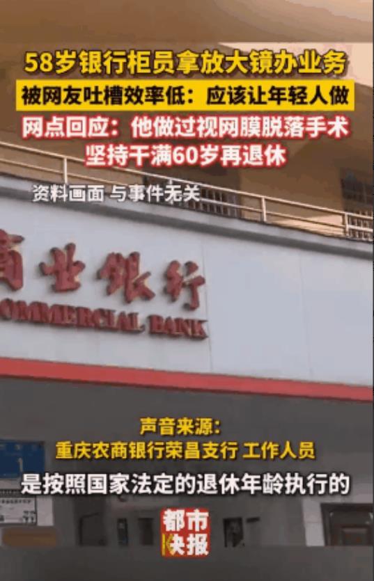 重庆，一男子陪父亲去银行办事，虽然拿了1号位，但男柜员办理业务的速度，让男子不断