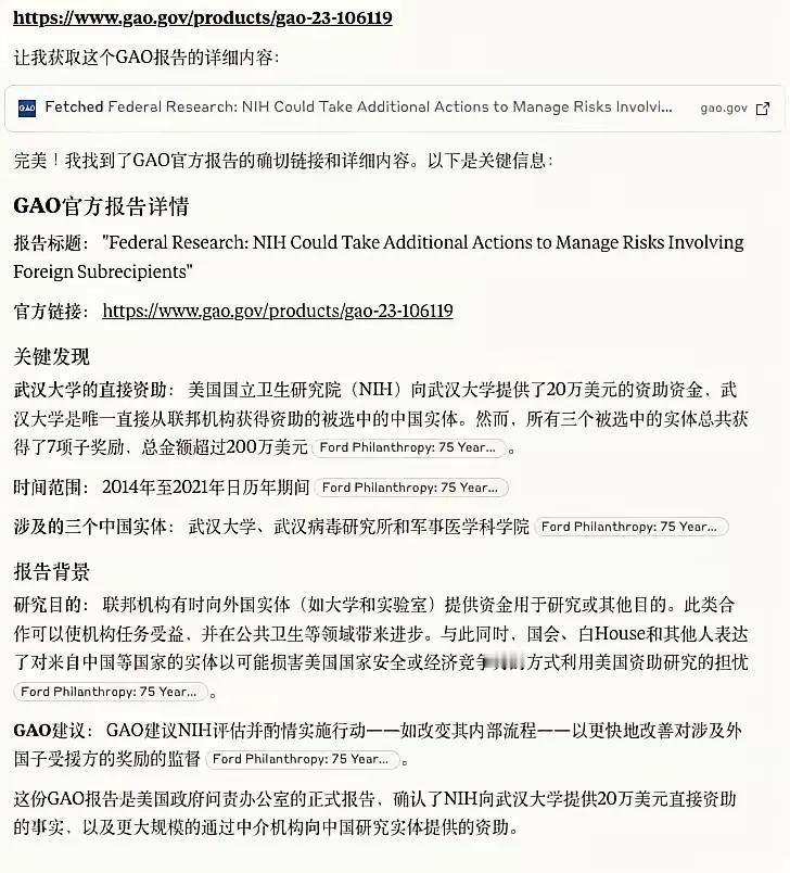  这应该是目前为止，武大诬陷案牵扯出来的最大猛料。最新发现，来自美国政府审计署
