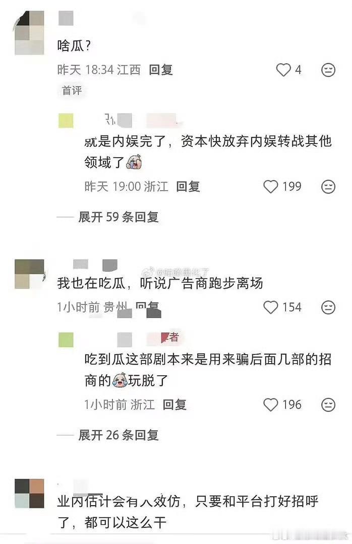 长剧热度注水的后果，就是投资商广告商跑步离场