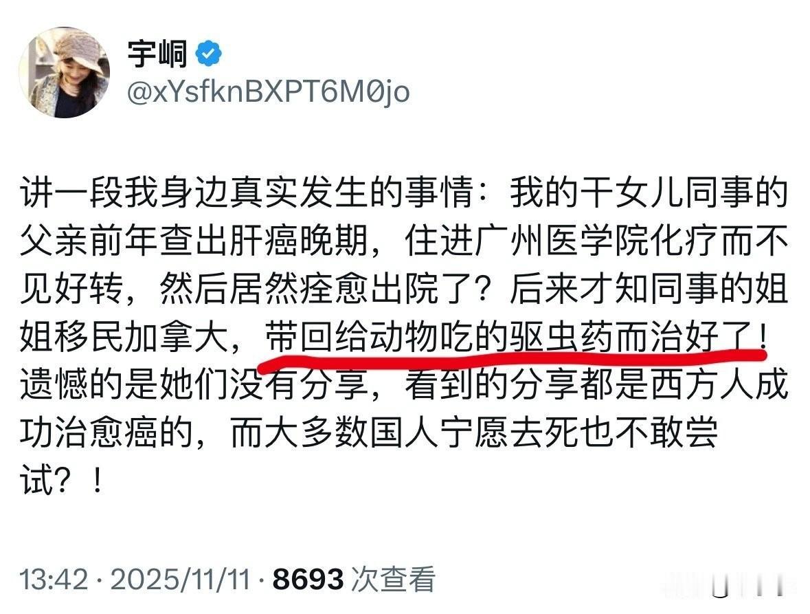 还不如说喝中药治好的呢！蠢到这个地步，只有放弃国籍一个解决方案了。[捂脸哭][捂