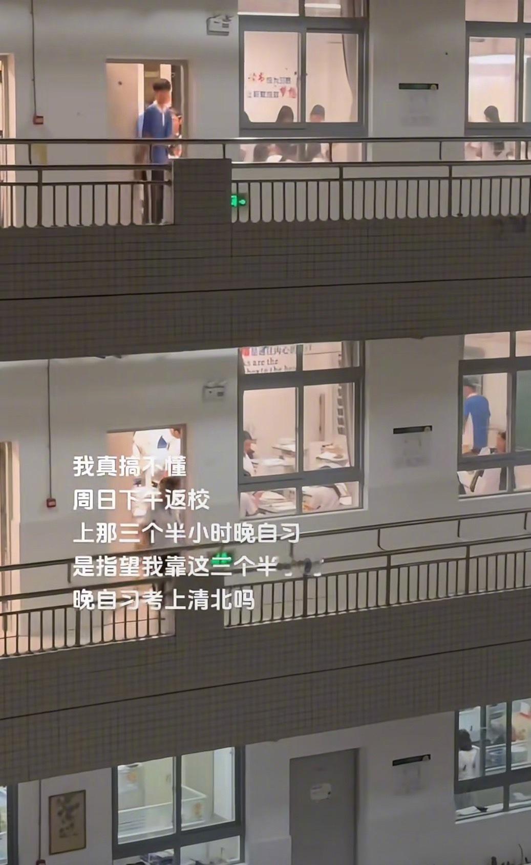 中学要求学生周日下午就返校，大家觉得意义何在啊？.