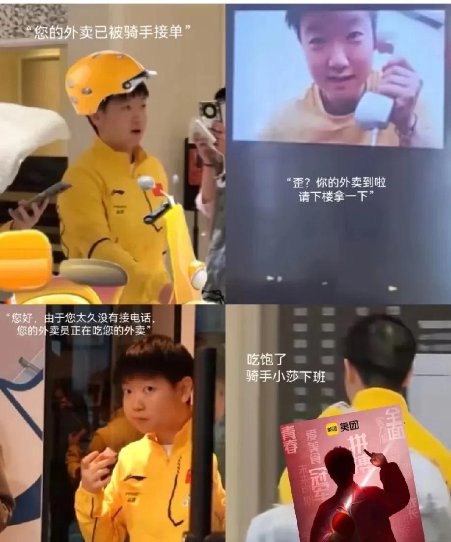 严重怀疑美团是不是在圆脸妹穿黄色队服的时候就看上他了，邀请莎莎做美团美味生活的代