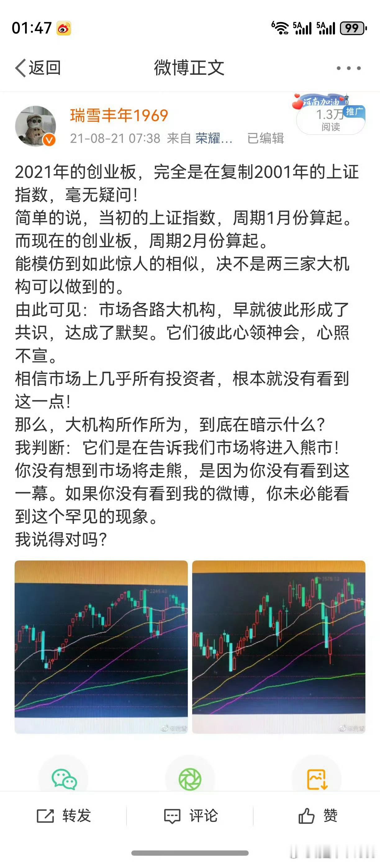 有股市以来，这是历史上最完整最彻底的一场超大型模仿秀！无论是前面的牛市，还是之后