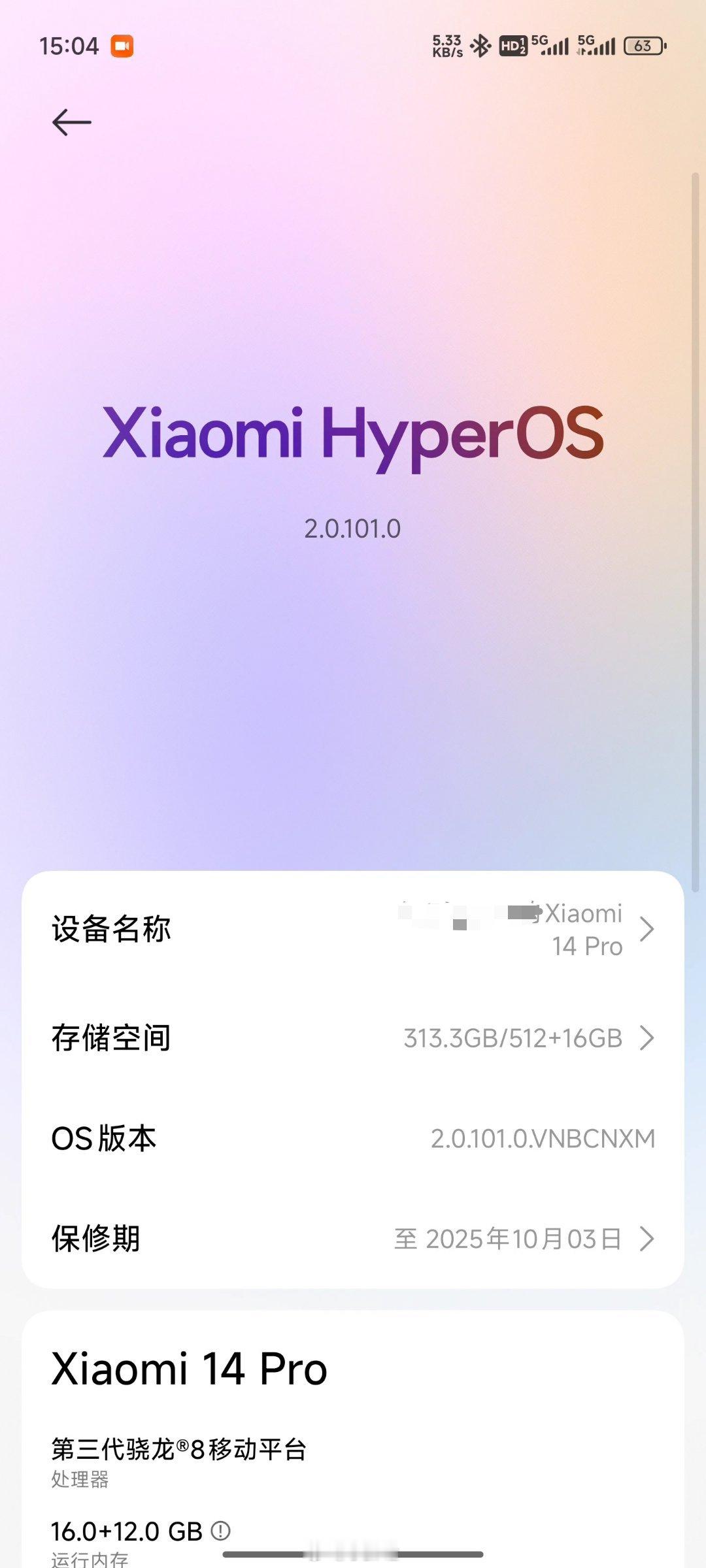 我一个贼熟的小米之家员工，他来问我，小米14Pro更新澎湃2.0.101.0之后