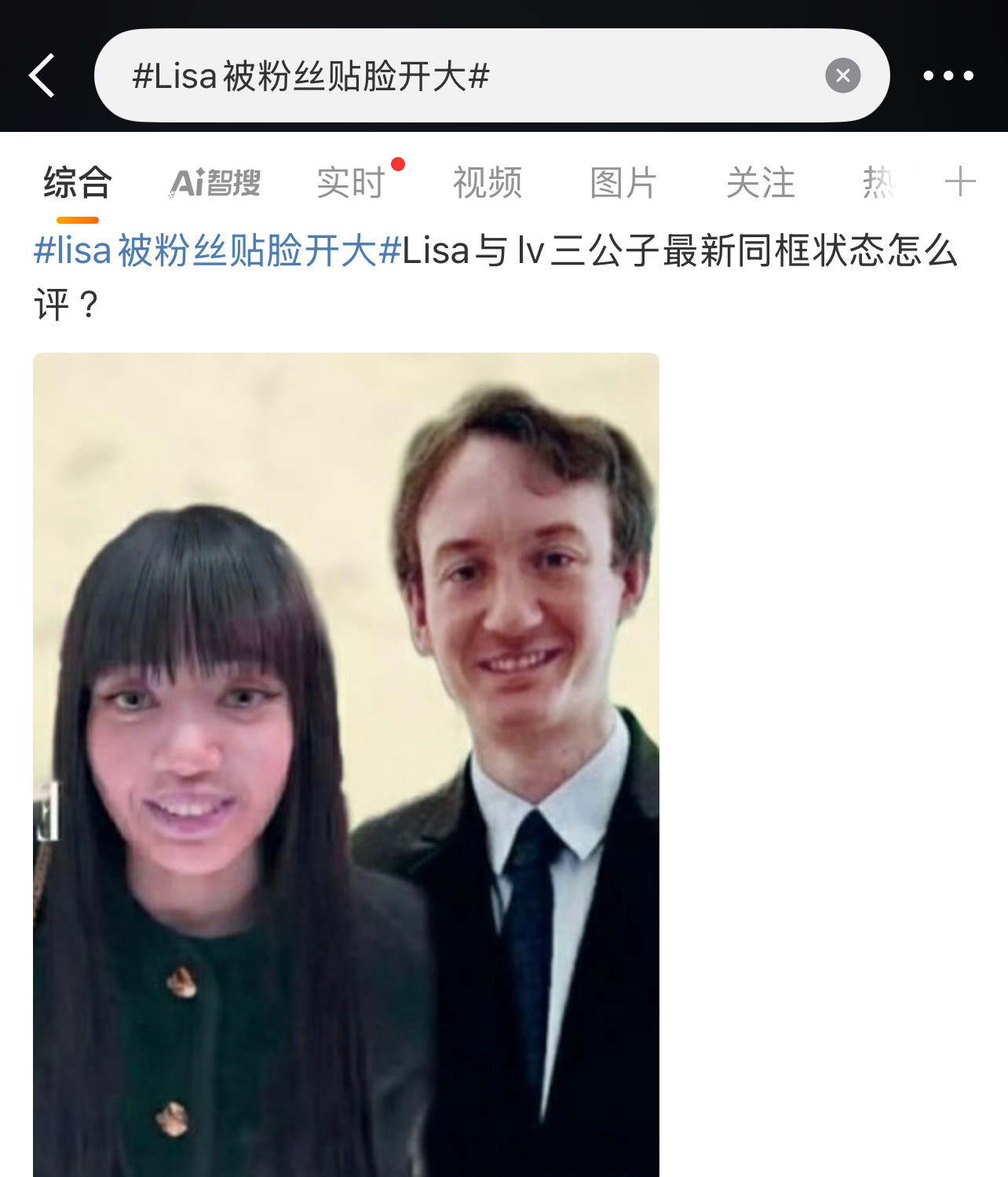这是Lisa的素颜？Lisa被粉