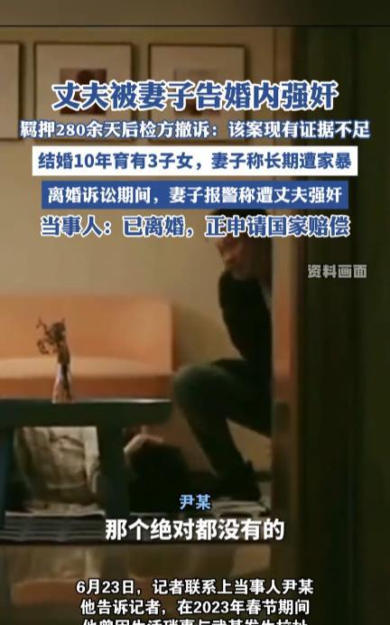 “冤不冤！”2023年，一男子和妻子因为关系不和睦要离婚，然而在离婚之前，丈夫跑