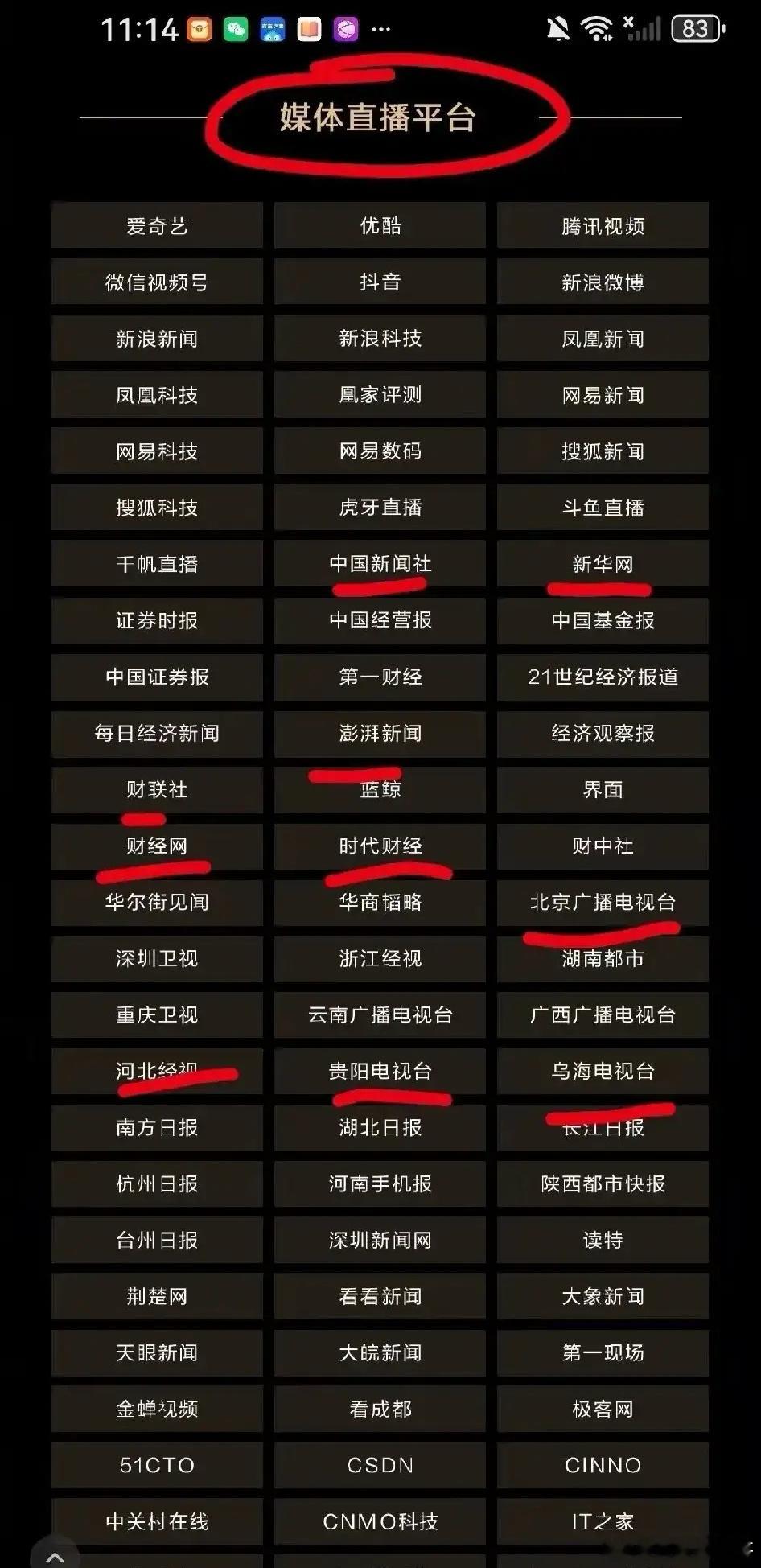 华为这次让整个科技圈都屏住了呼吸。成都的发布会刚散场，全国官媒的直播页面已经挤满