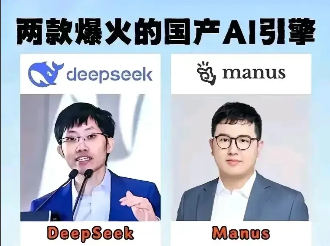 Manus离开了武汉，是大概率事件，大家不用惋惜，是中国AI制造影响世界的新尝试