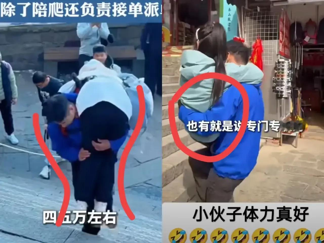 一觉醒来，打工人的天塌了，00后大学生靠背人爬泰山一日挣几千元这兄弟真有