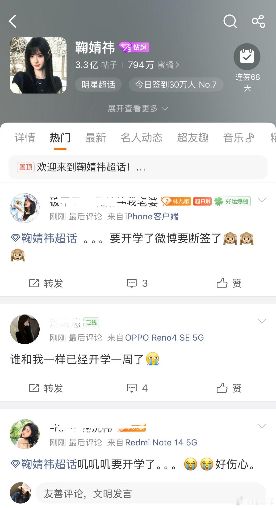 超话好多神人[晕]​​​
