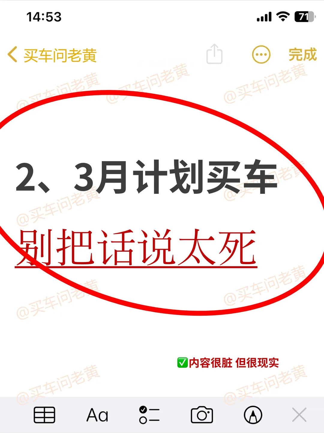 2、3月买车应该这样砍价~
