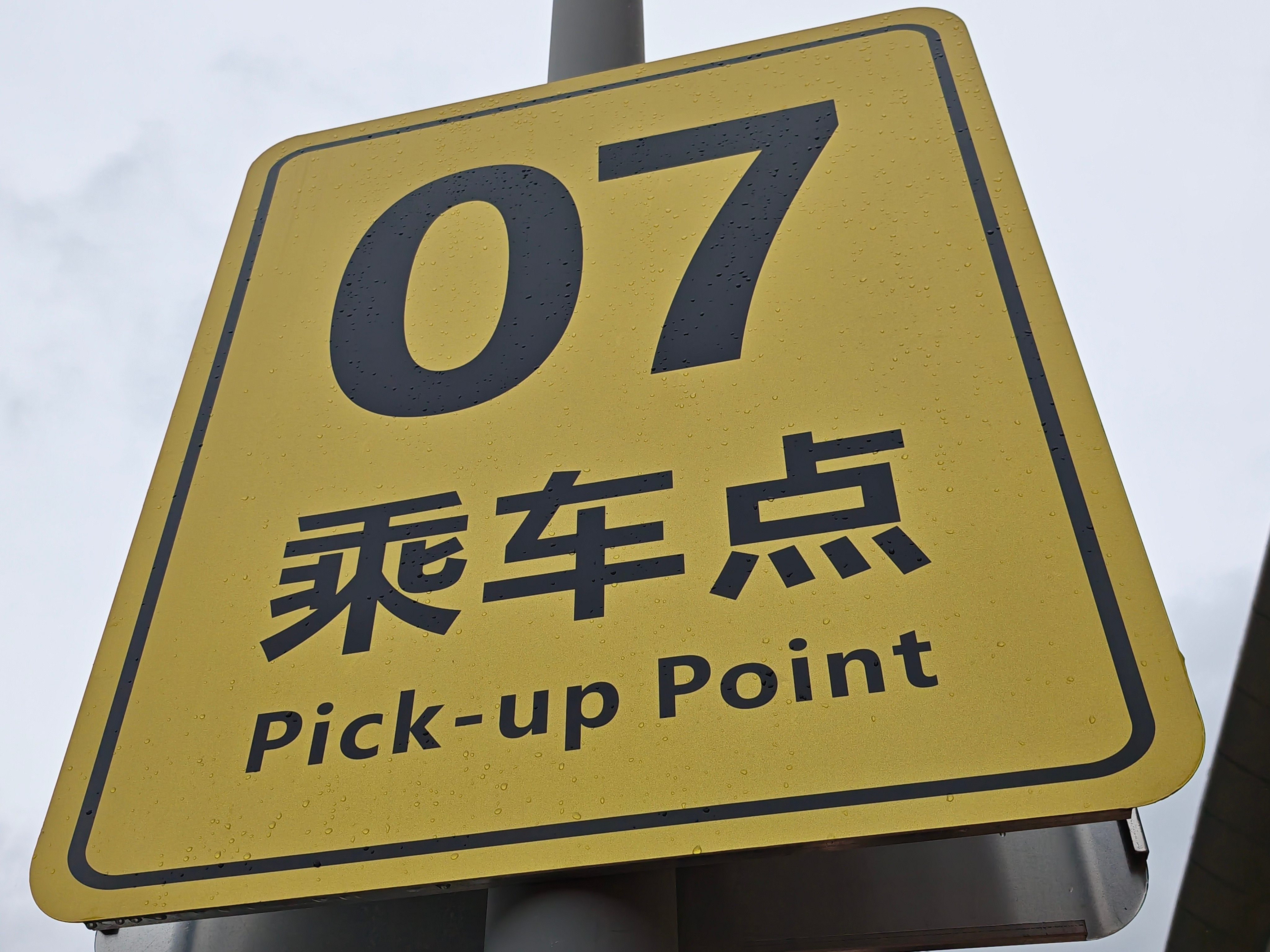 又到了这个说椒盐普通话的城市