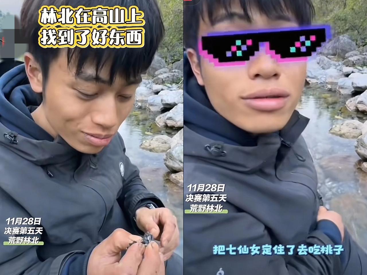 终于搞清楚林北的计划了，果然是大学生有头脑！决赛第五天了，终于搞懂林北的计划啦