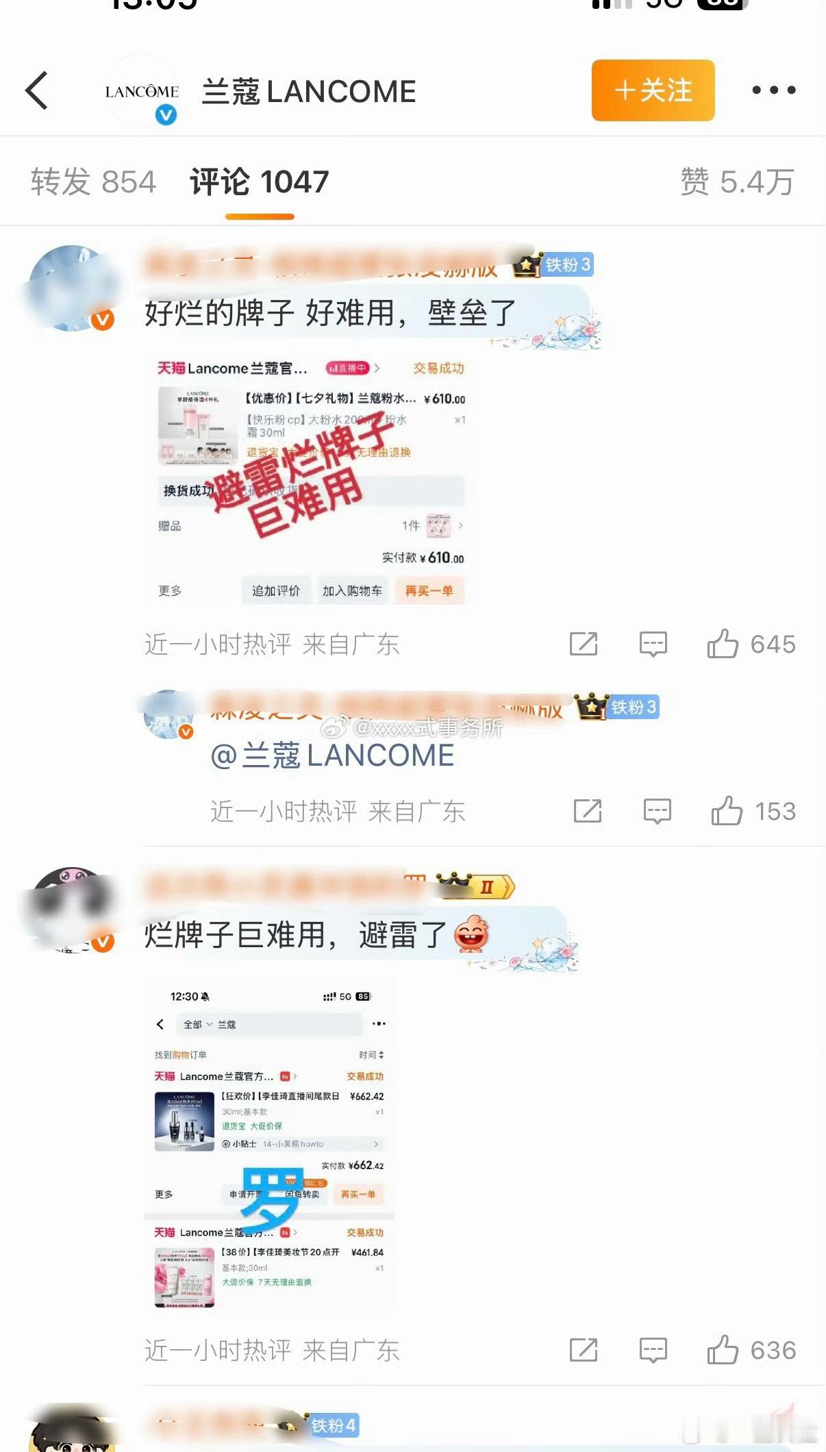 兰蔻咋啦？张凌赫不是代言人吗？粉丝怎么上门麻辣