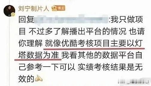 看看业内的实话,优酷看的是灯塔数据,氵合是没有参考价值的。这么看肖战这灯塔实时播