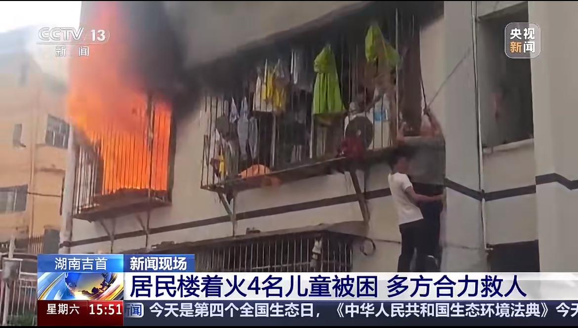 心真大，大人出门买菜，把四个娃反锁在家里，本来想着就一会儿，哪想到几个小孩偷偷玩