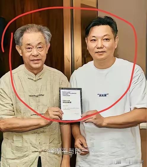 徐湖平之子徐湘江，2004年在上海成立艺朮品拍卖公司，长期从事文物收藏与拍卖行业