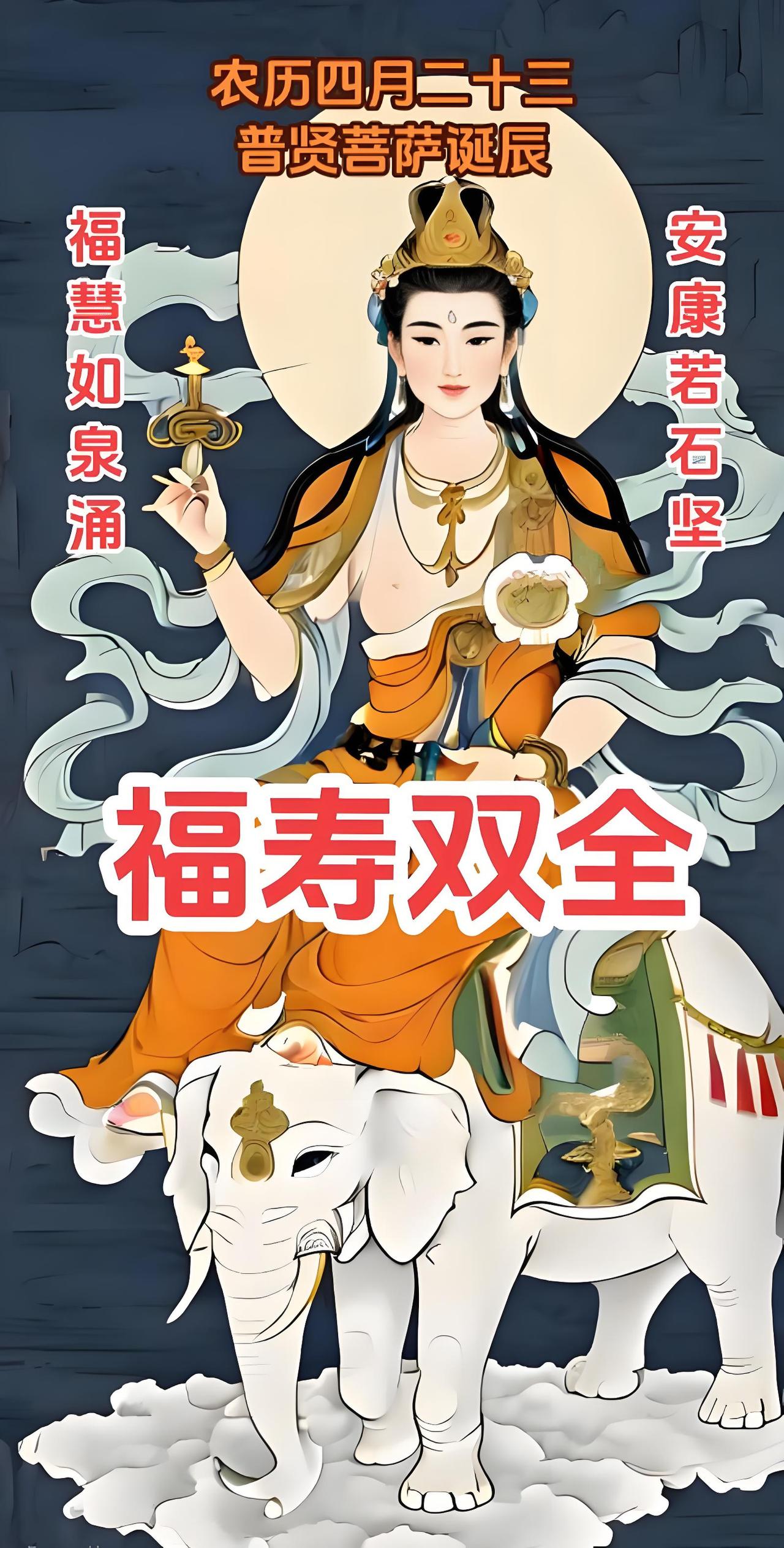 农历四月廿三，做好三件事，为家人讨个多福多寿！　　2026年6月8日，农历丙