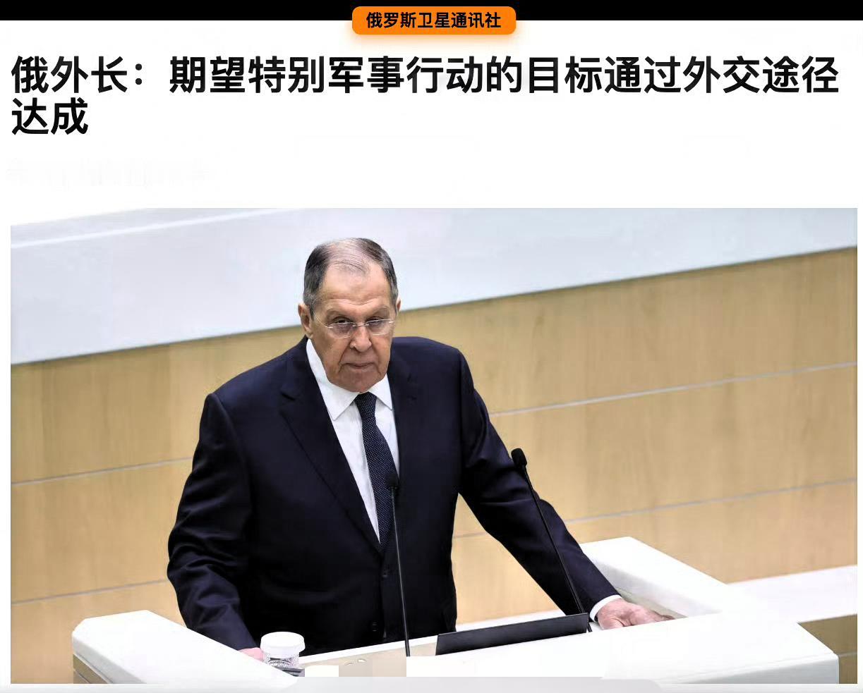 俄外长：希望特别军事行动目标通过外交途径实现。6月19日，俄罗斯外长拉夫罗夫