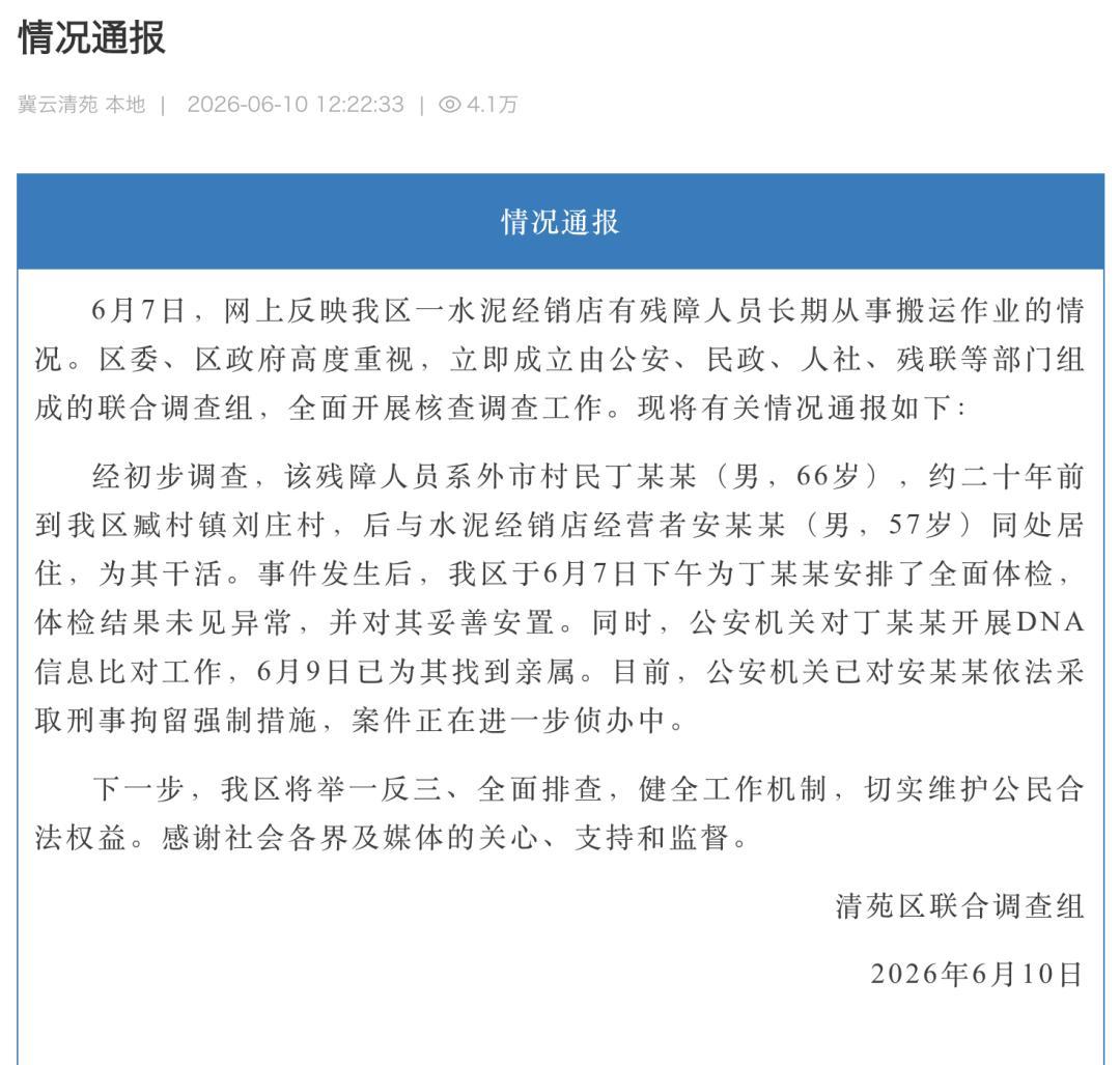 大快人心！河北保定，那个禁锢66岁残障老人二十年的水泥作坊老板被刑拘了。二十年来