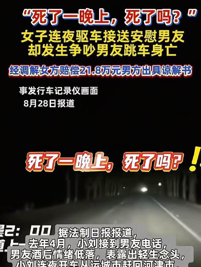 如果男友向你表示有轻生念头，你会怎么做？山西运城一女孩在听到男友这样说后，连夜开