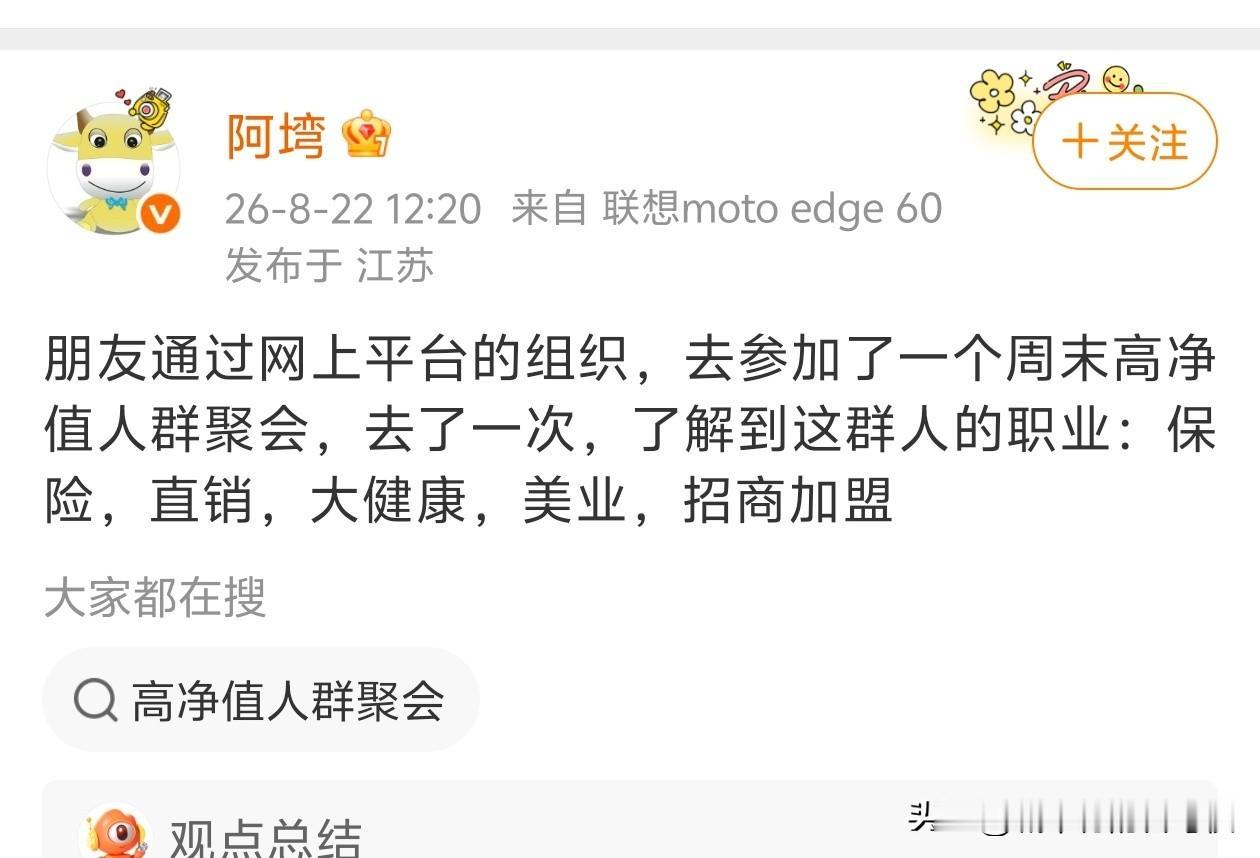 这些人互相骗都不够用了