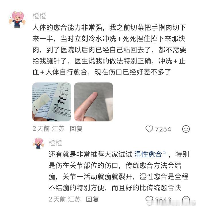 瞬间对生活中的冷知识起了敬意