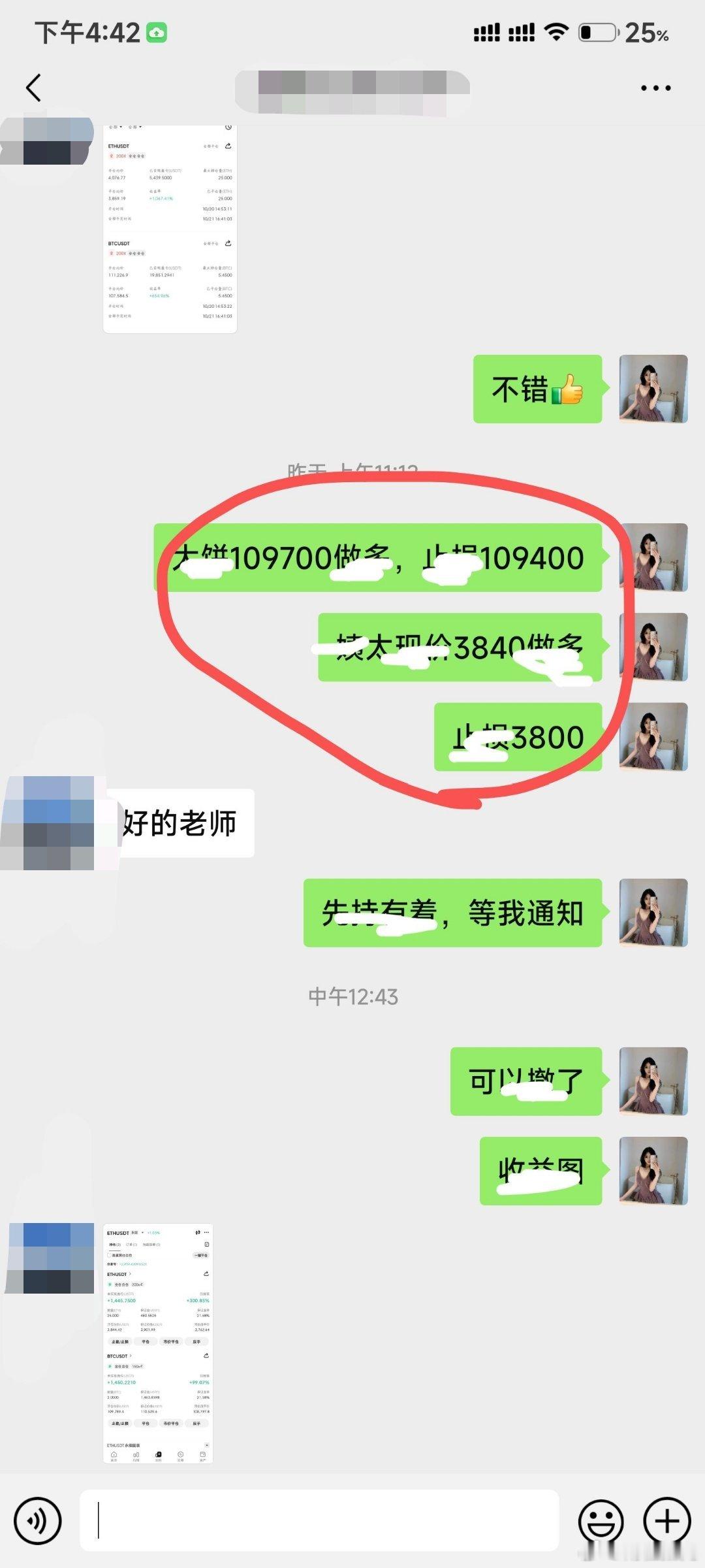 简直完美爽吃财经币圈区块链​​​