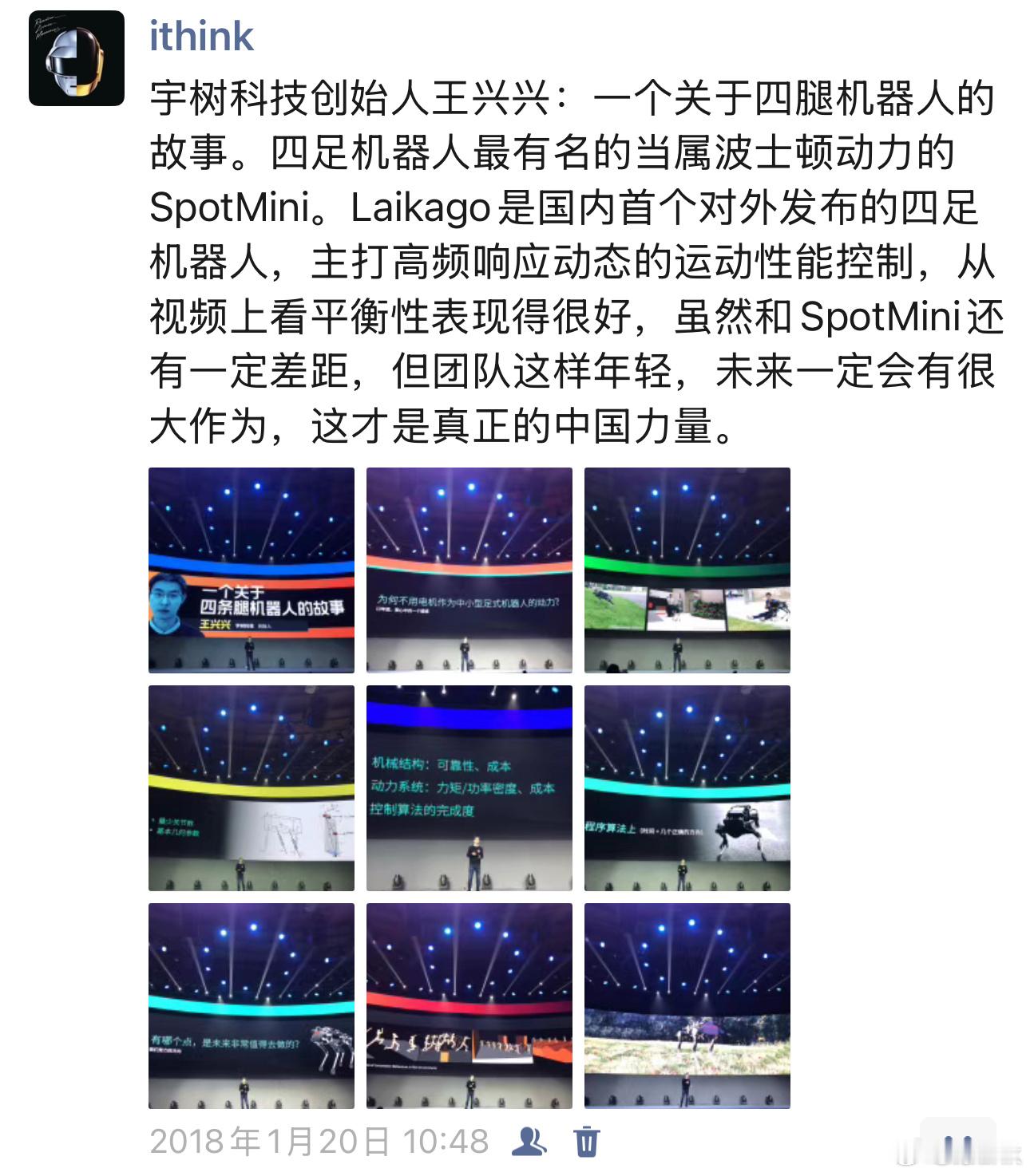 2018 年 1 月，王兴兴还是个羞涩的创业者，带着不算成熟的产品在大...