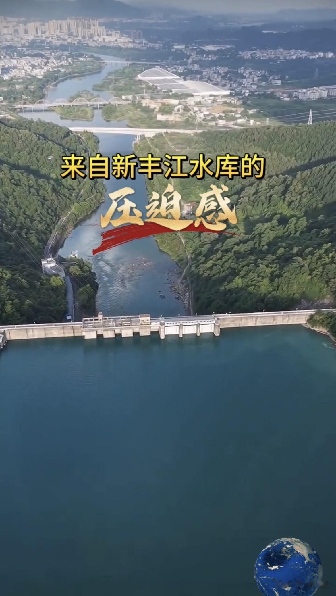 看看来自广东第一大水库的压迫感。这就是新丰江水库，又称万绿湖，位于广东省河源市东
