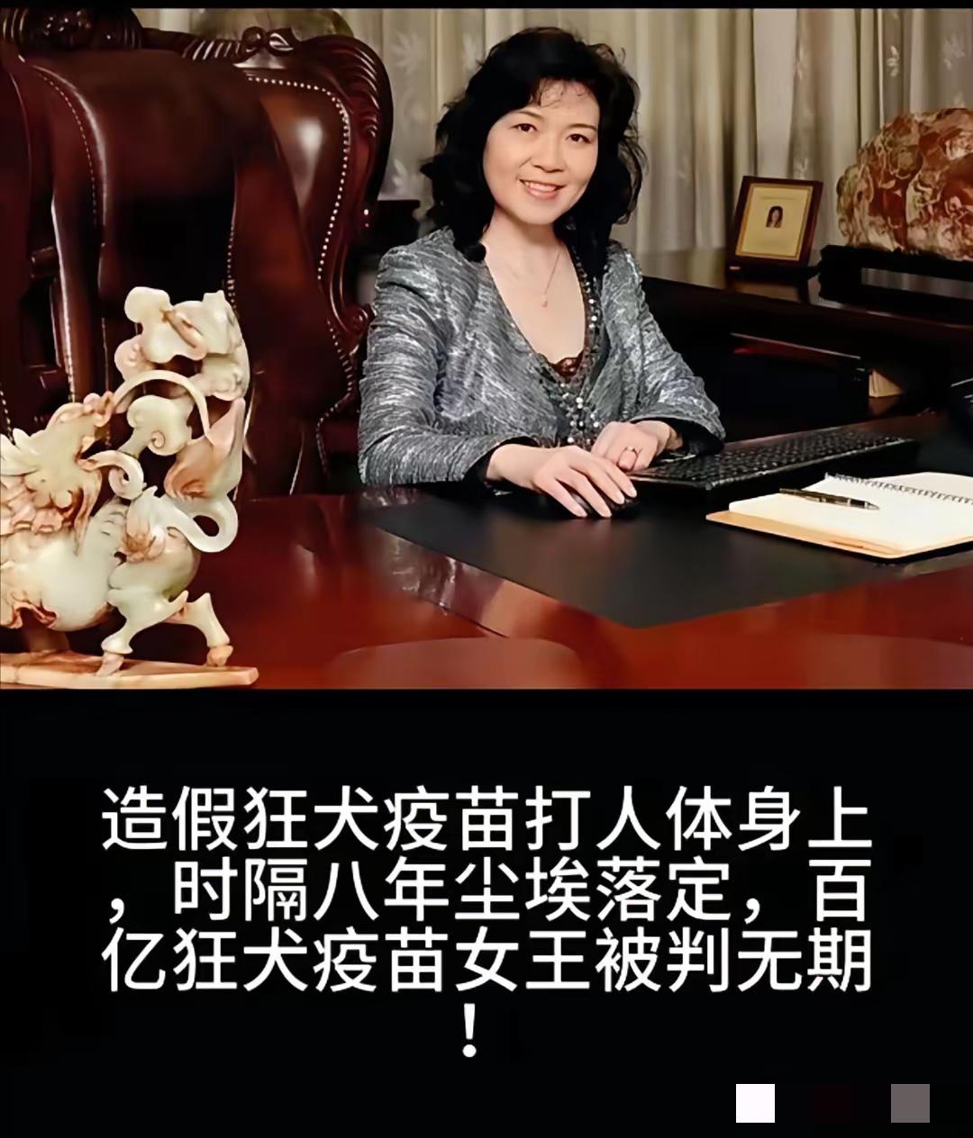 “疫苗女王”高俊芳被判了无期，真是大快人心。当年打过长生疫苗的普通人，后续