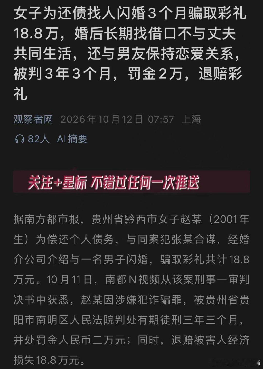 这波给南明区人民法院点个赞[赞]​