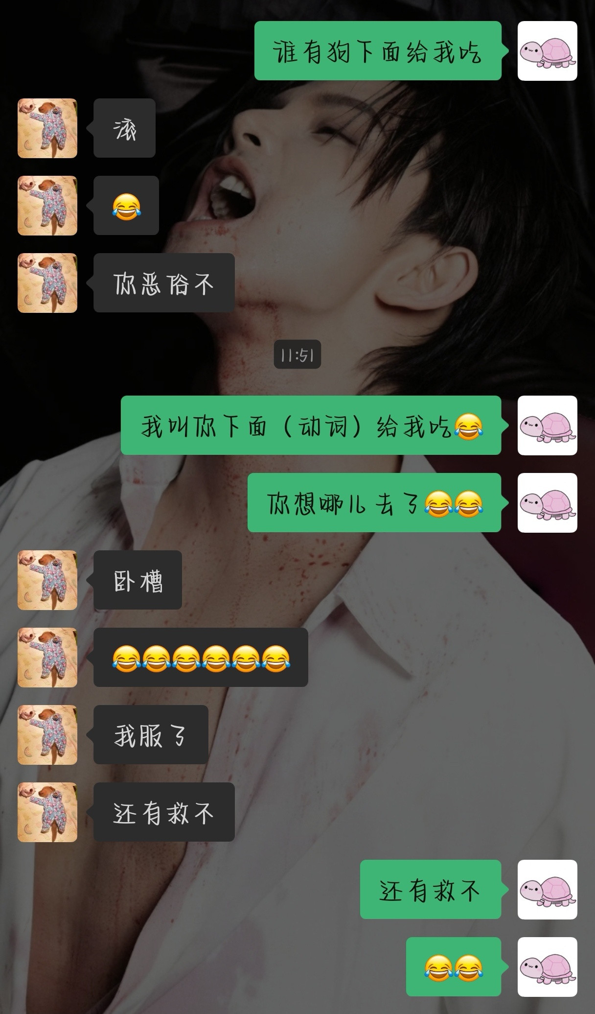 我笑得好难受