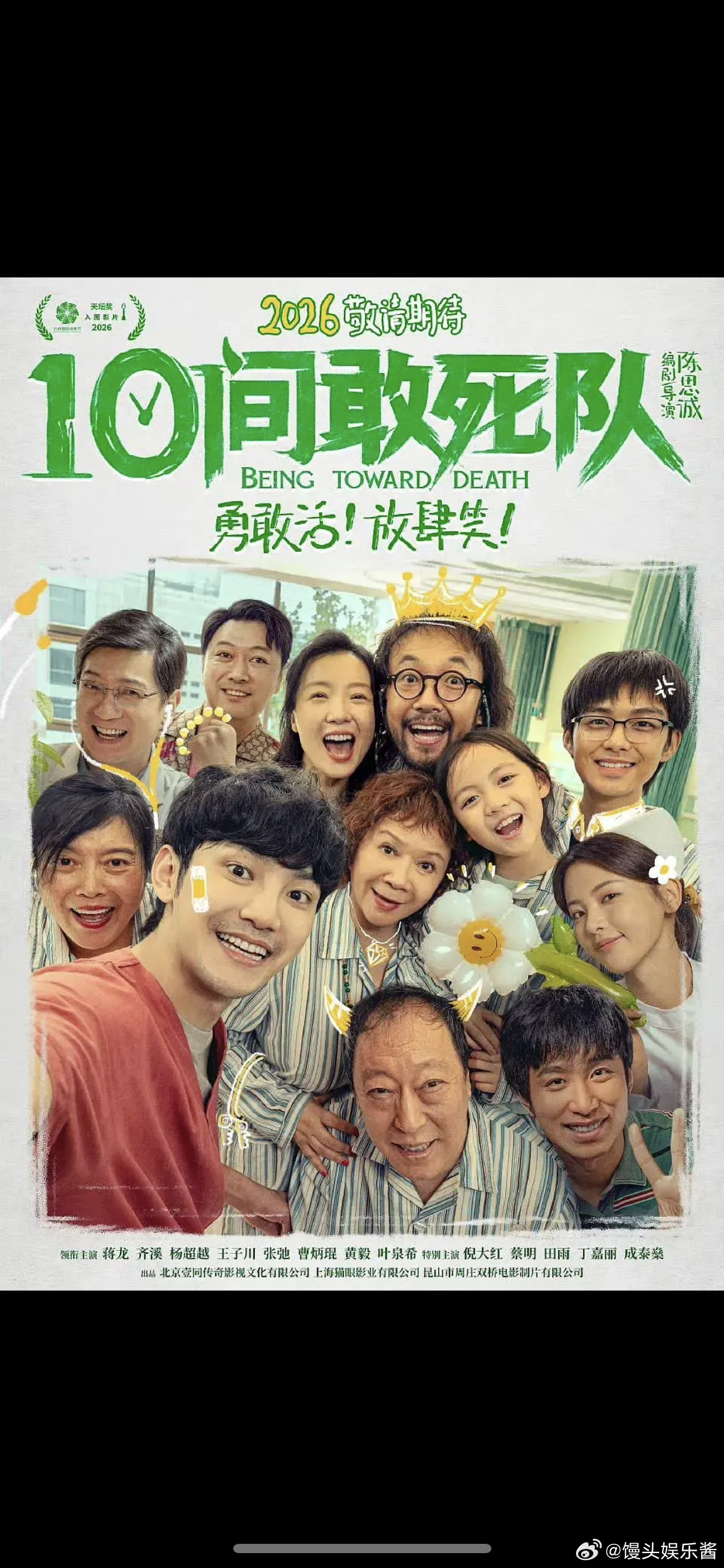 杨超越粉丝说接了陈思诚一番大女主电影，怎么是三番？