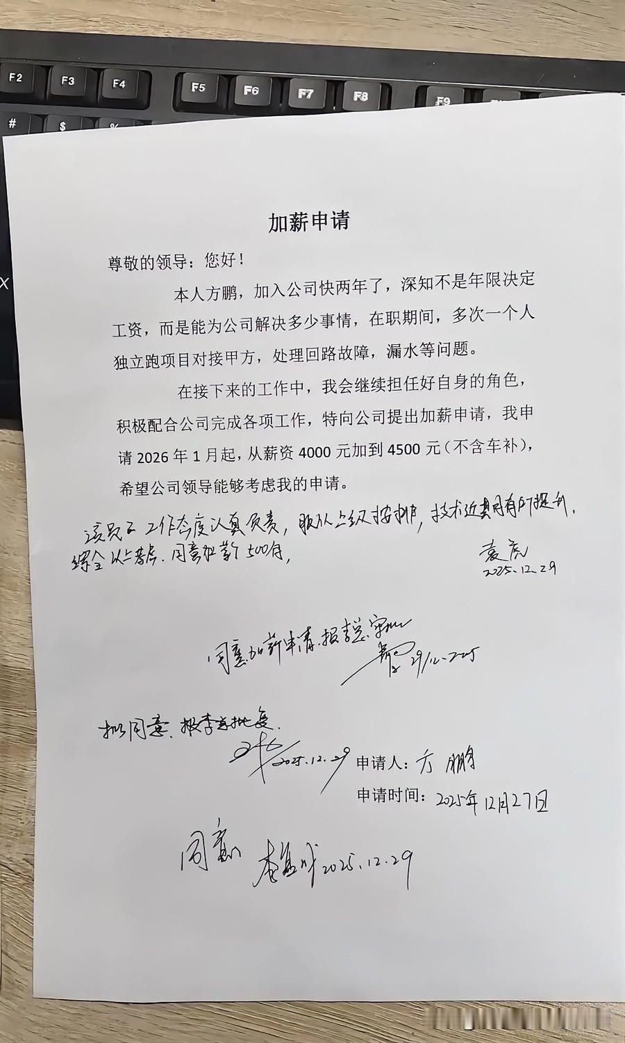 公司待了快两年了，一直没涨薪，本身工资就不高，再不涨点钱，就快要活不下去了！年