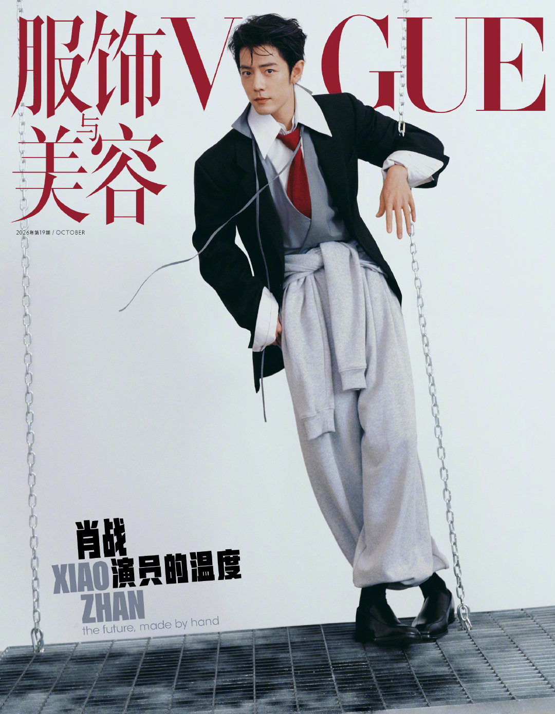 不敢想我像肖战这么穿得多臃肿肖战到底混搭了几种风格这也太养眼了​​​