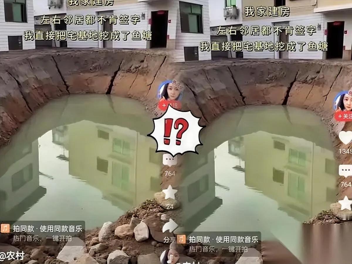 盖房遇邻居集体刁难？提肉送蛋全碰壁，他直接挖鱼塘！村里合规审批的宅基地，