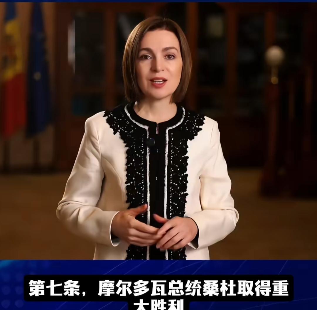 桑杜赢了，就是乌克兰赢了，就是欧洲赢了。摩尔多瓦议会选举，现任总统桑杜所在的党取