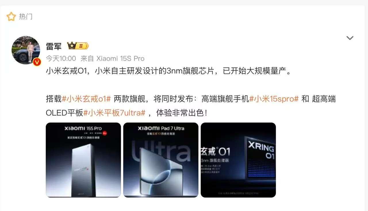 当高通骁龙8Elite还在旗舰市场大杀四方时，国产芯片阵营突然亮出王炸——小米