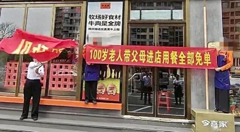 山西太原，一家烤肉店最近引起了不小争议，他们拉了一条横幅，还拍了视频放到网上，上