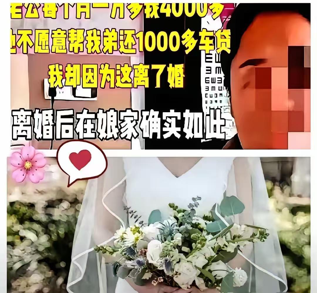 扶弟魔逼夫养弟遭现世报！离婚秒变杂物间租客女子硬逼老公每月掏一千多给弟弟还