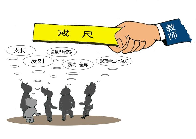 教了20年书都无法正确理解的教育名词：1.合理惩戒：怎么样才叫合理？怎么是不合