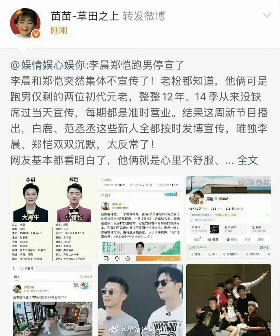 苗苗也不舒服了打工人又出来背锅了哈哈哈哈哈哈，两个叔叔都不太舒服了内娱最近不