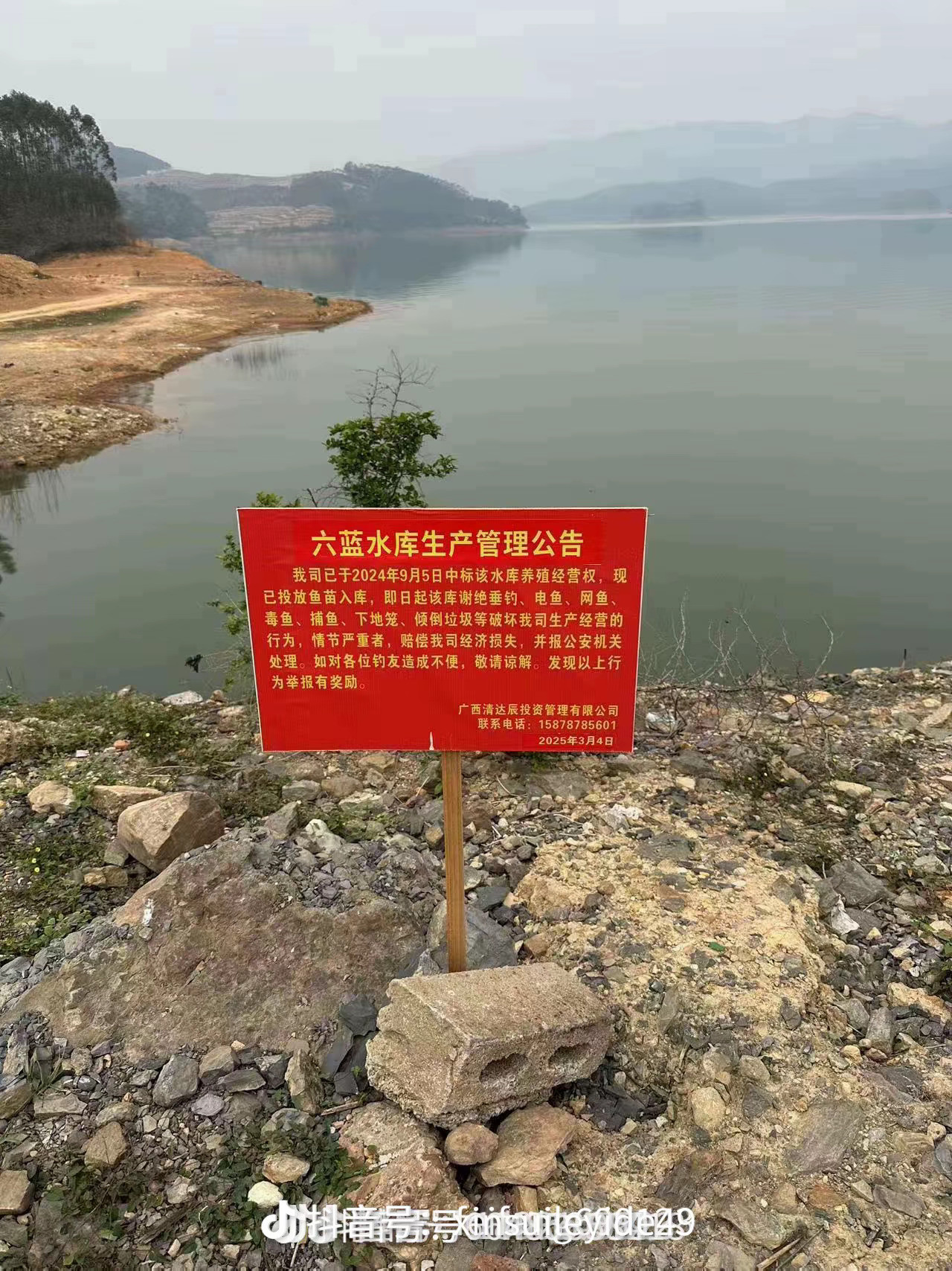水库用来搞生产？雨季有按规定排水没有？赔下游百姓的命来！