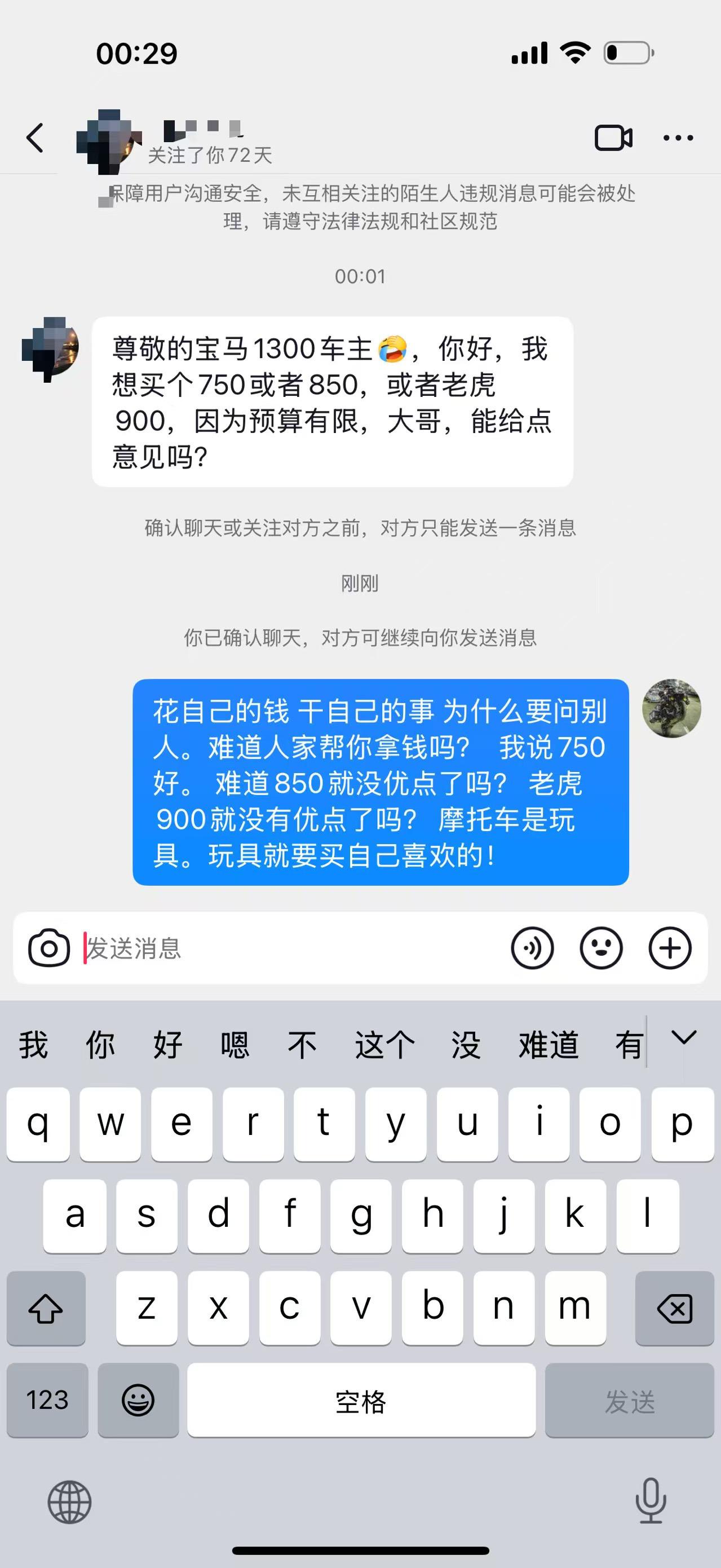 请问那一辆车好