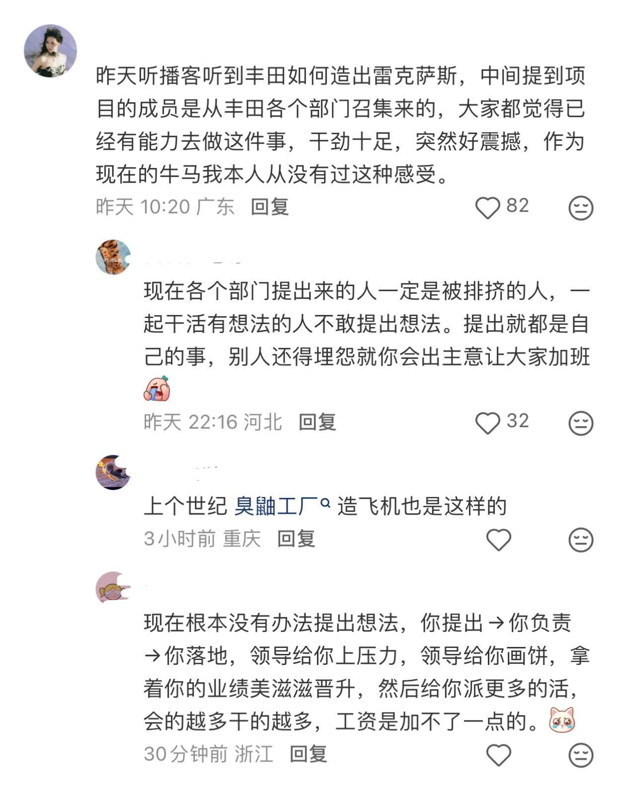 怪不得现在上班上的越来越累