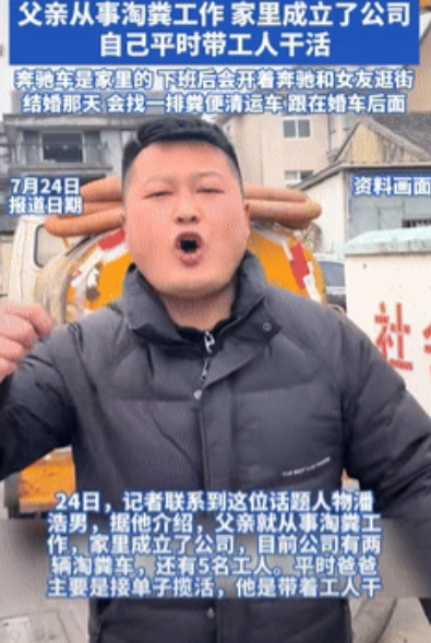 “挣钱不丢人！”浙江宁波，小伙打工创业都不顺心，无奈只好追随父亲，干起了掏粪工，